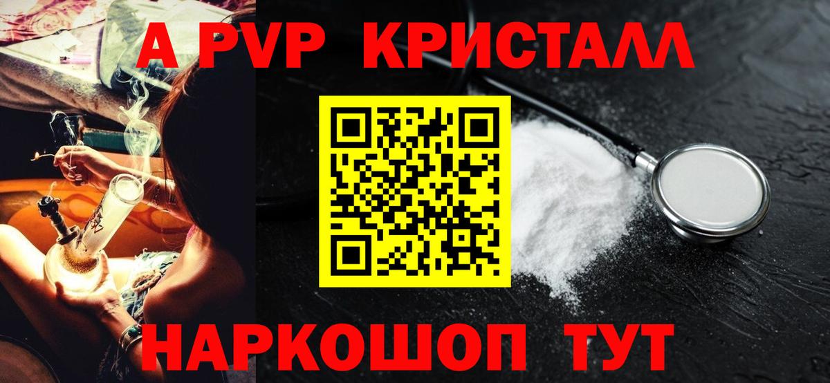 Alpha PVP СК  Alpha PVP кристаллы  магазин    Alpha-PVP  Вход с VPN  Всеволожск  А ПВП СК 