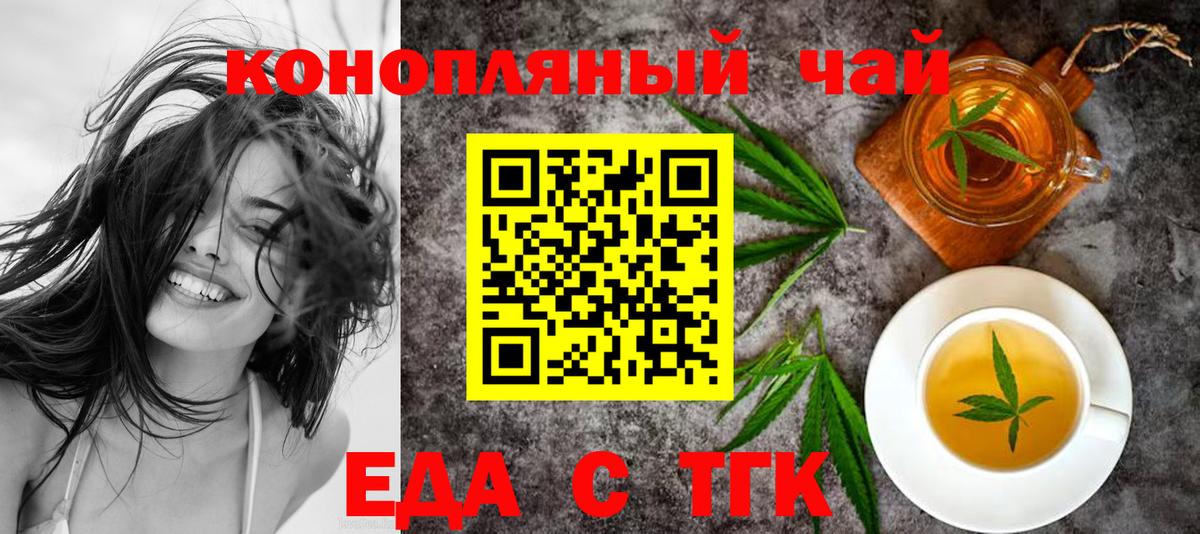 Всеволожск  Печенье с ТГК конопля  Вход с VPN 