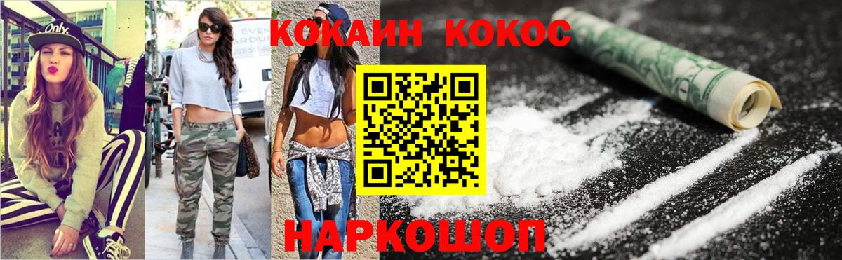 Cocaine Боливия Всеволожск