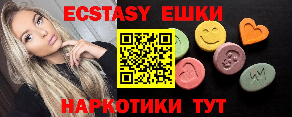 Ecstasy 280мг Всеволожск
