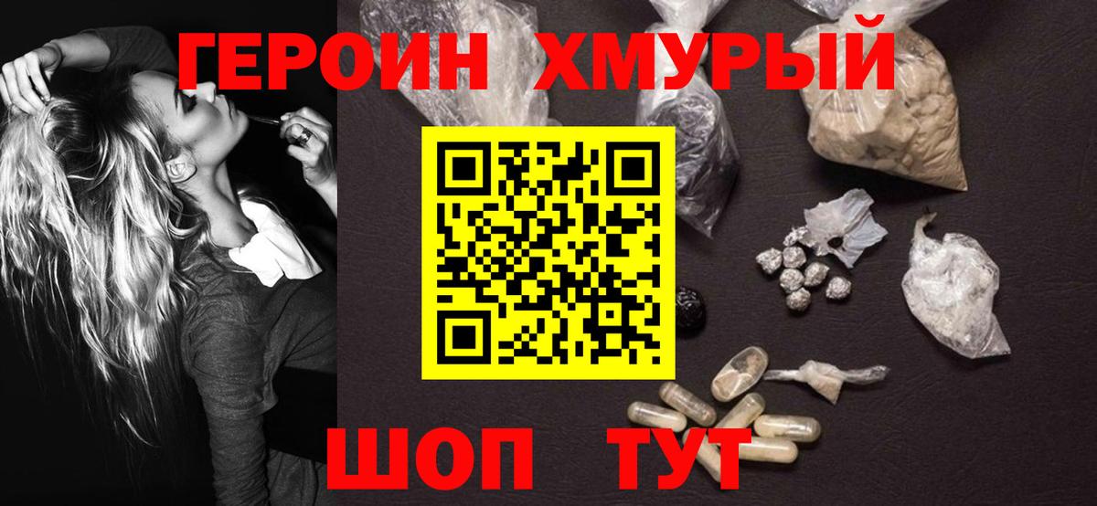Героин Heroin Всеволожск