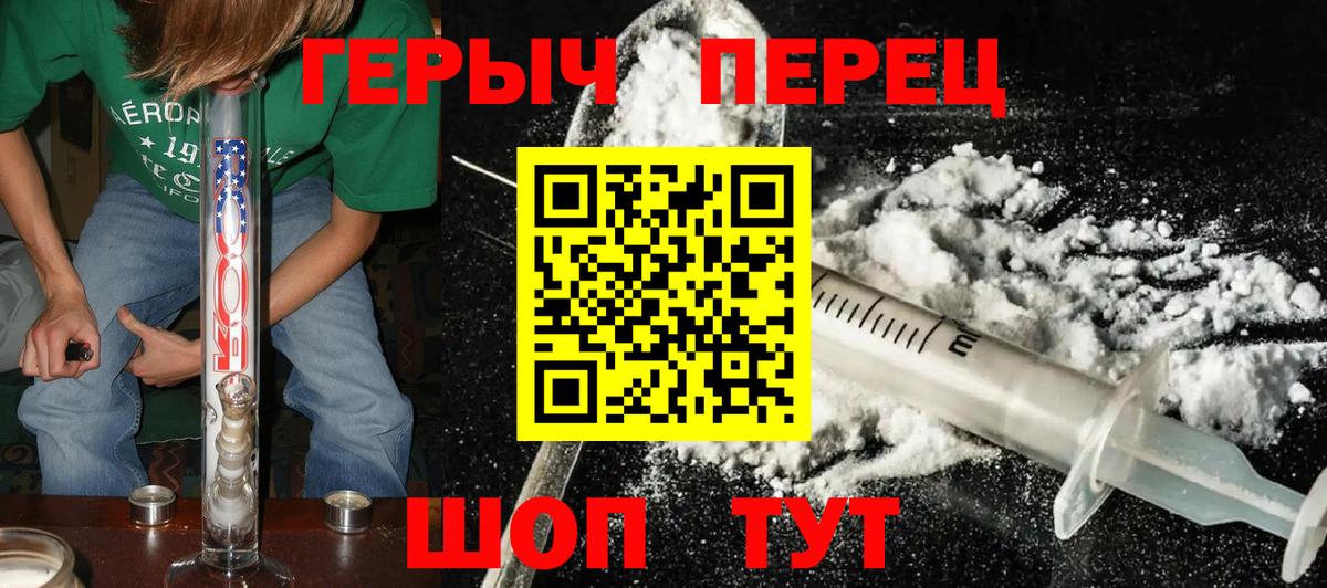 ГЕРОИН Heroin  Вход с VPN  ГЕРОИН  Всеволожск 