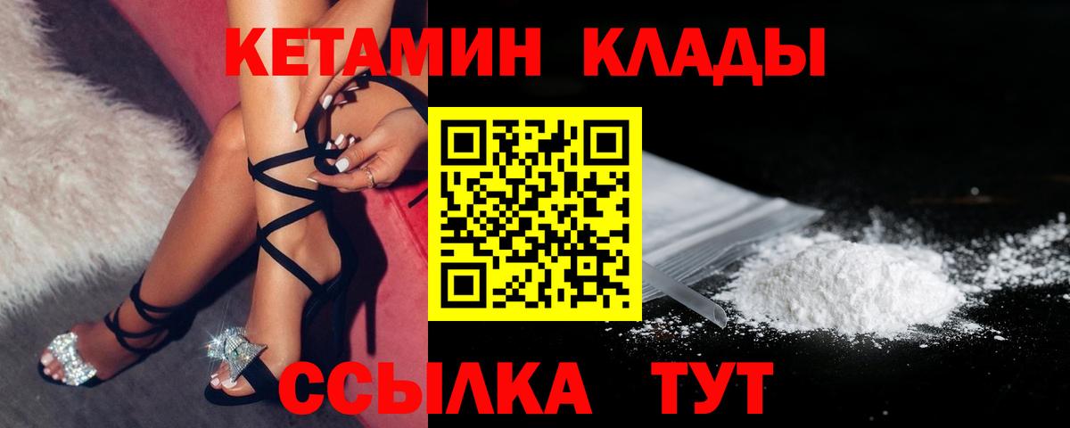 Кетамин ketamine Всеволожск