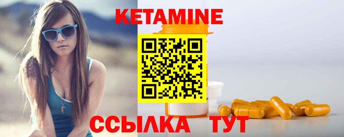 Кетамин VHQ  сайты даркнета состав  Всеволожск  Вход с VPN 