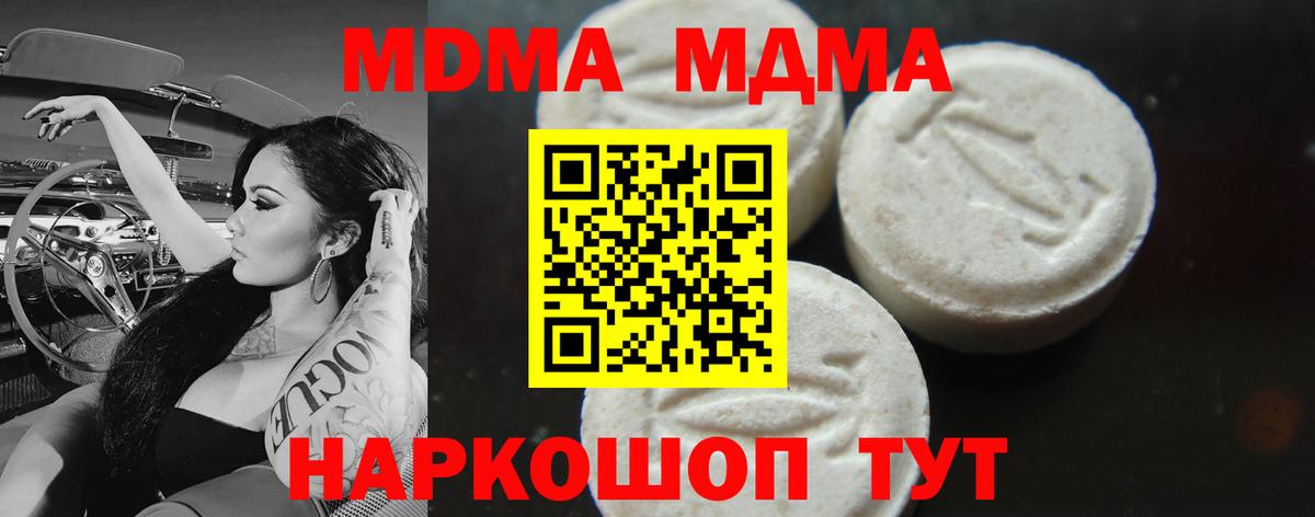 MDMA crystal Всеволожск