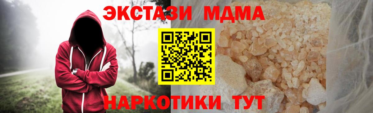 MDMA crystal  МДМА  MDMA Molly  Всеволожск  Вход с VPN 