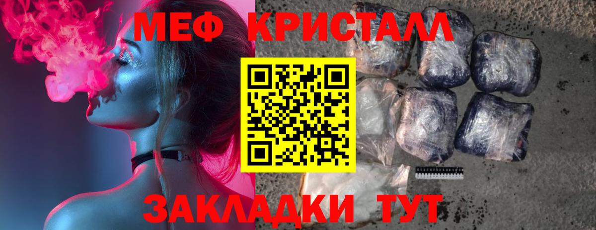 МЕФ  Меф кристаллы  Вход с VPN  Мефедрон VHQ  Всеволожск  МЯУ-МЯУ 