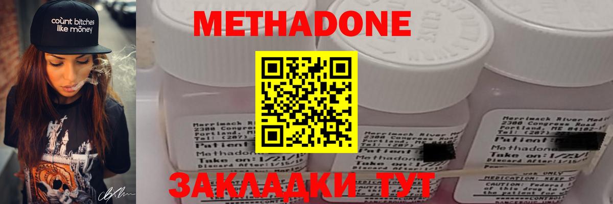 Метадон VHQ  сайты даркнета официальный сайт  Вход с VPN  Всеволожск  Метадон кристалл 