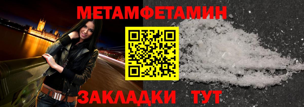 Всеволожск  Первитин Декстрометамфетамин 99.9%  Вход с VPN  Первитин Декстрометамфетамин 99.9% 