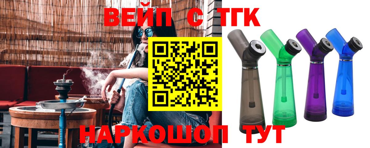 ТГК жижа Всеволожск