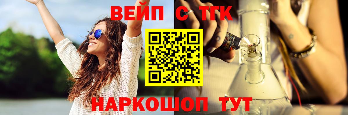ТГК концентрат  где найти   Всеволожск  Вход с VPN 